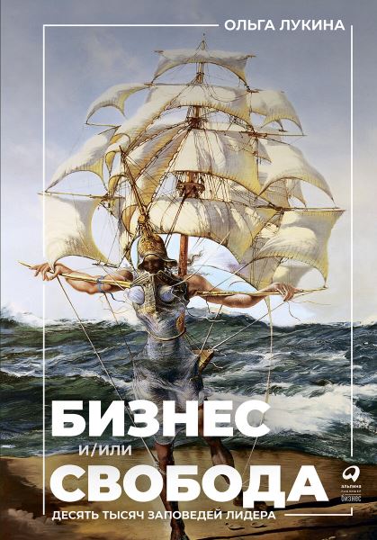 Лучшие бизнес-книги 2023 года на русском языке